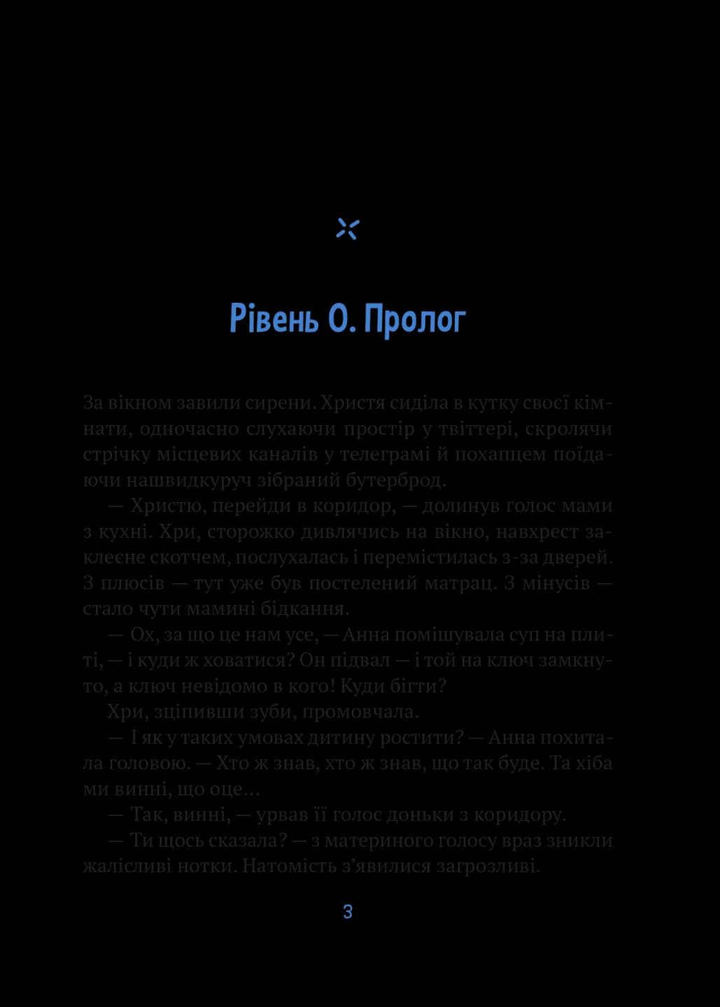 Незалежність: перезавантаження, фото - 2