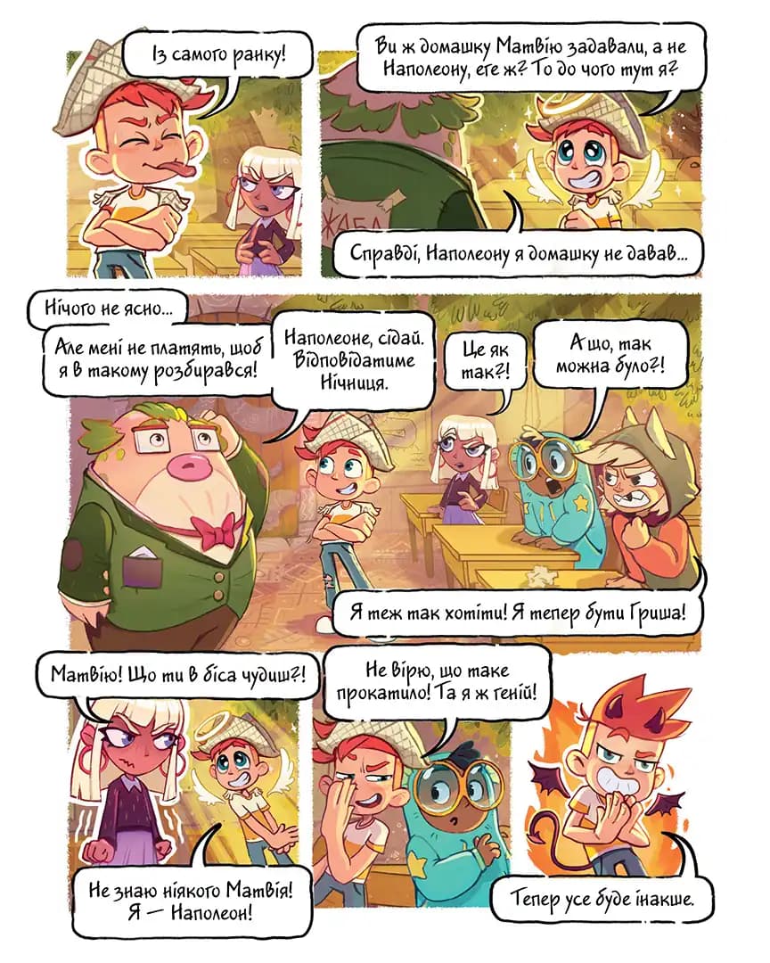 Джем для малих чудовиськ. Том 4, фото - 2