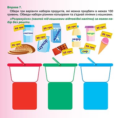 Дитячий гаманець. Вивчаємо гроші, фото - 2