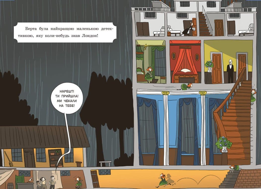 Таємниці леді Берти. Пошматовані капелюшки, фото - 3