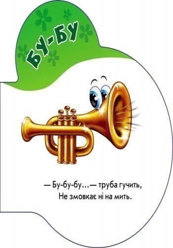 Звуки, фото - 2