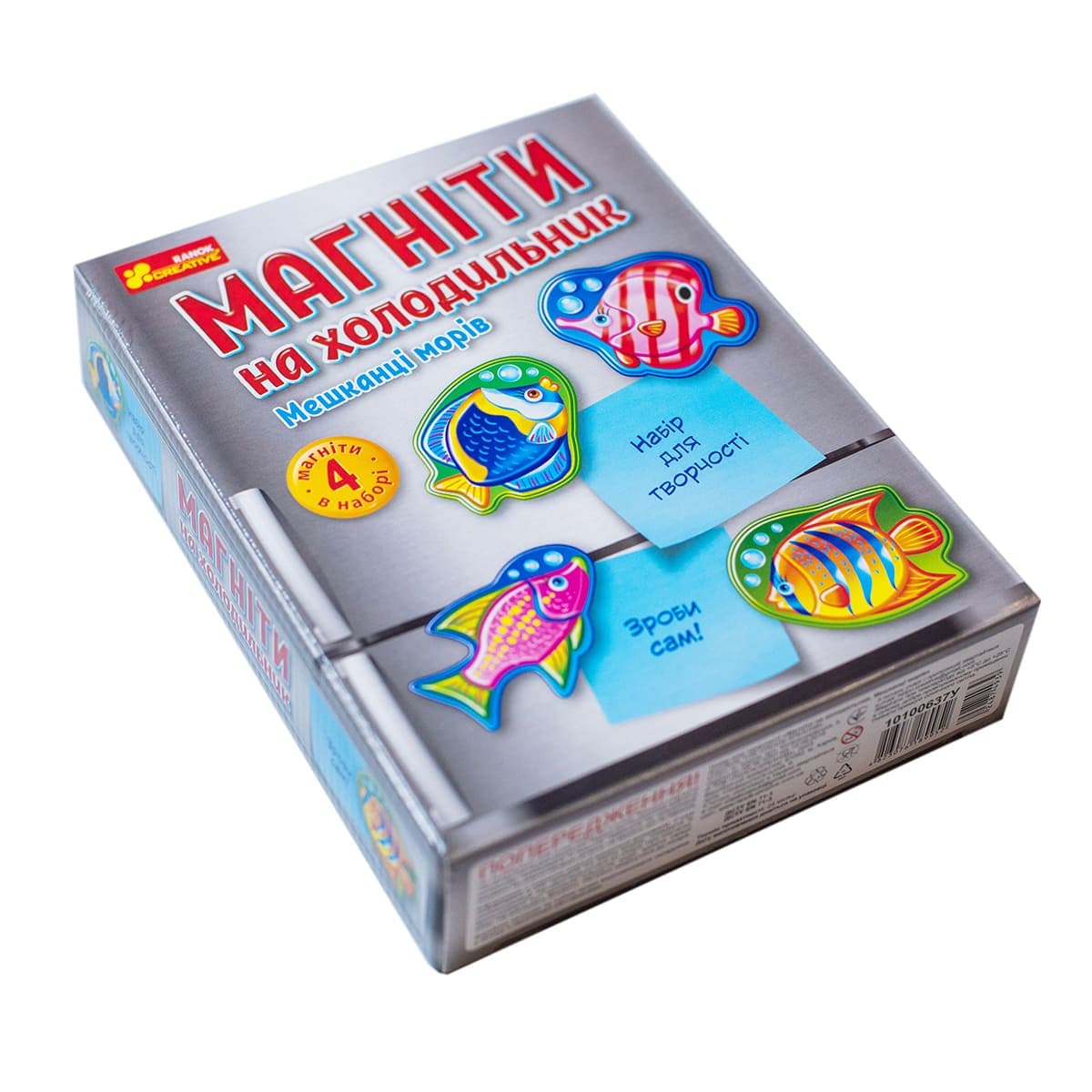 Набір для творчості. Магніти на холодильник. Мешканці морів, фото - 3