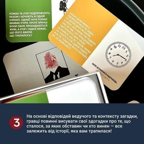 Настільна гра &amp;quot;Нерозгадані історії&amp;quot;, фото - 3