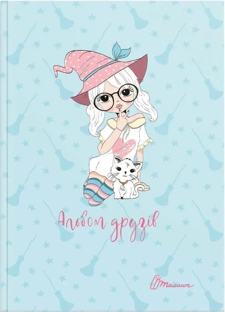 Альбом друзів 17 (укр), фото - 1