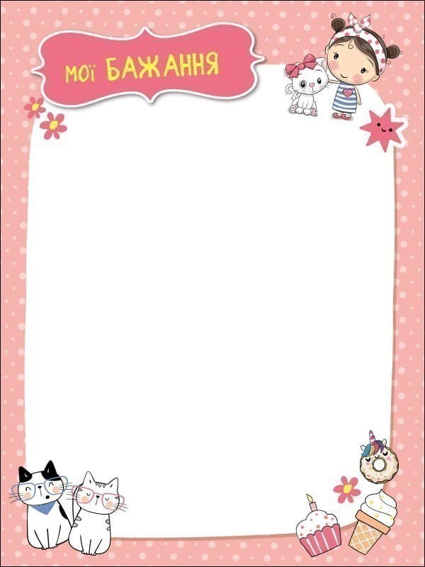 Happy Book для девочек, фото - 2