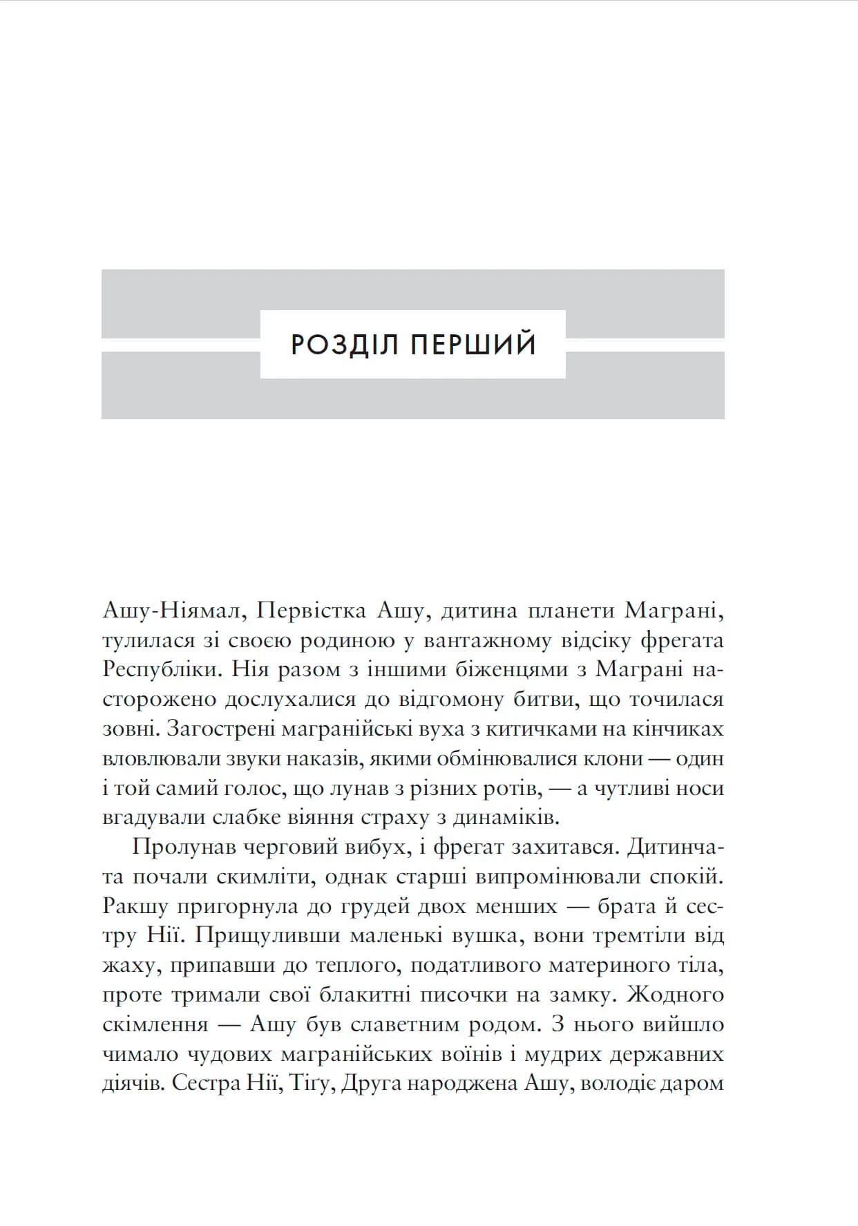 Зоряні війни : Темна послідовниця, фото - 3