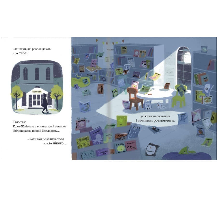 Історія однієї книжки, фото - 3