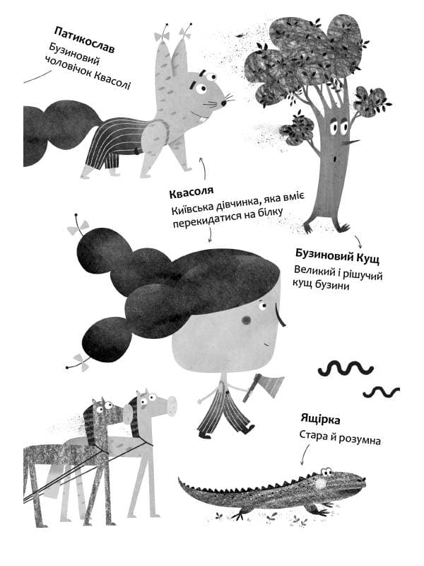 Білка Квасоля, фото - 3
