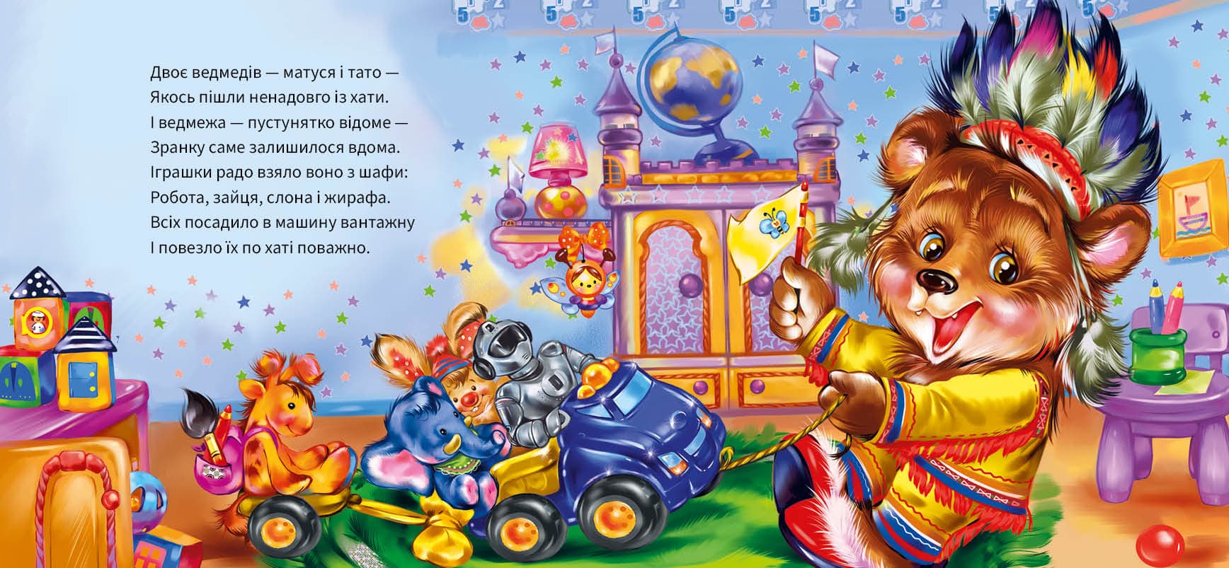 Ввічливі слова. Вибачте!, фото - 2