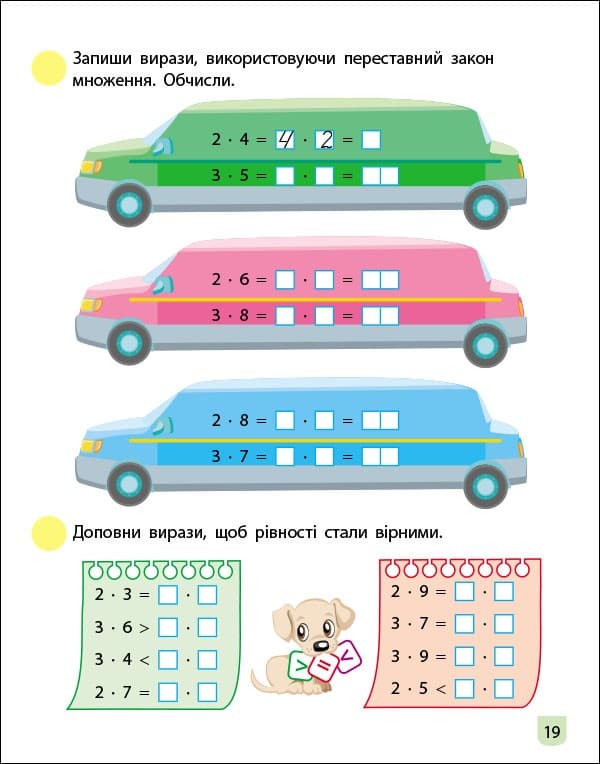 Тренувальний зошит Математика 2 клас Частина 2. Коваль, фото - 3