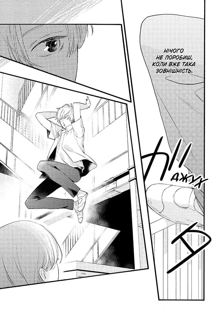 Чарівний місяць у повечір’ї. Том 1, фото - 3