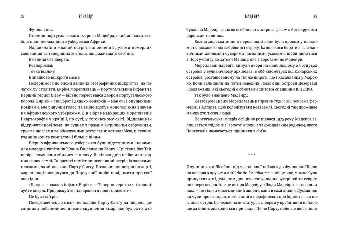 Роналду, фото - 3