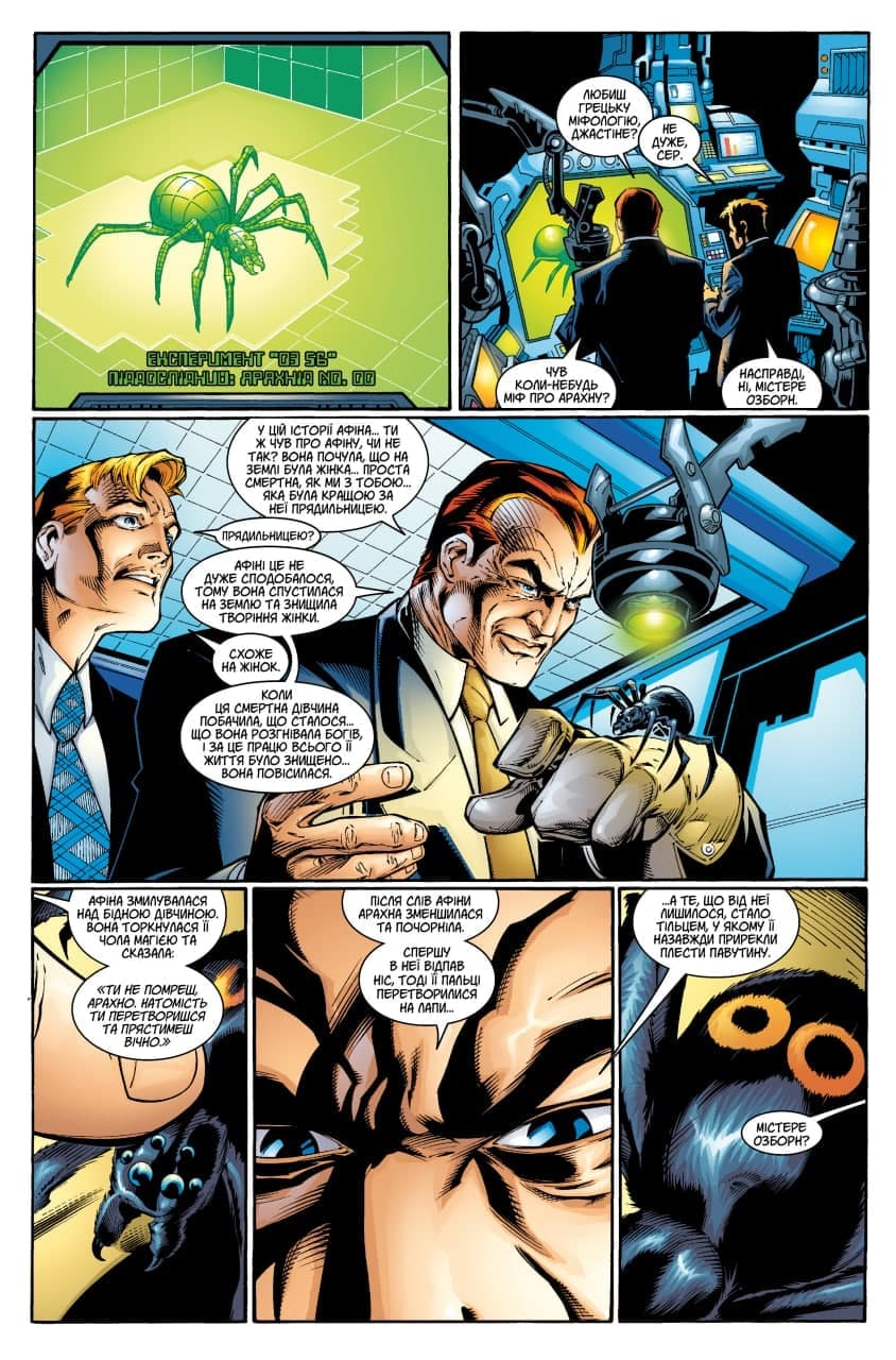 Абсолютна Людина-Павук, фото - 2