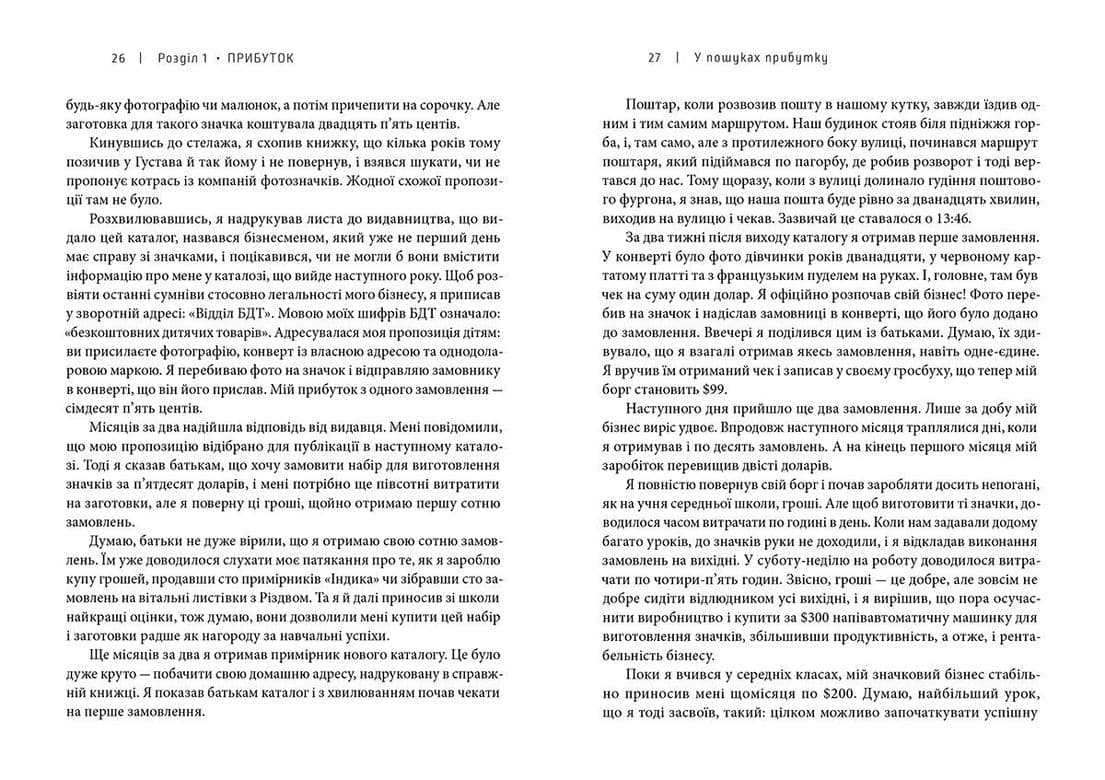 Доставка щастя (з пошкодженням), фото - 3