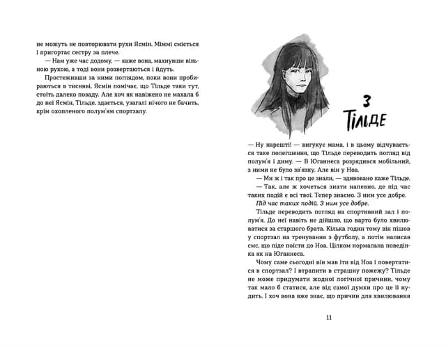 Набридливі дівчата. Книга 2, фото - 2