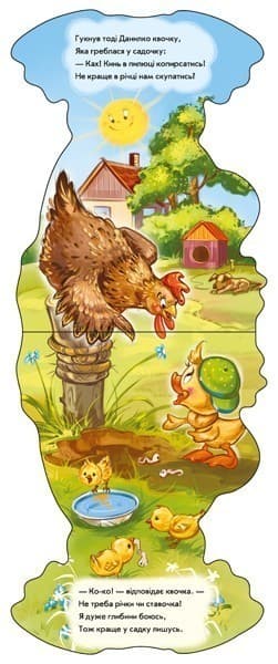 Каченя, фото - 2