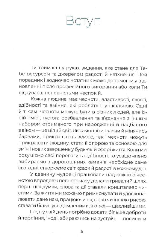30 днів життєтворчості, фото - 2
