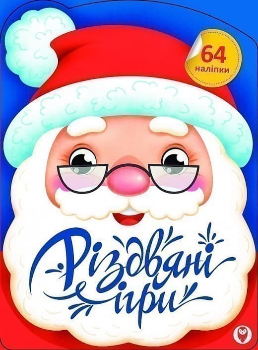 Різдвяні ігри, фото - 1