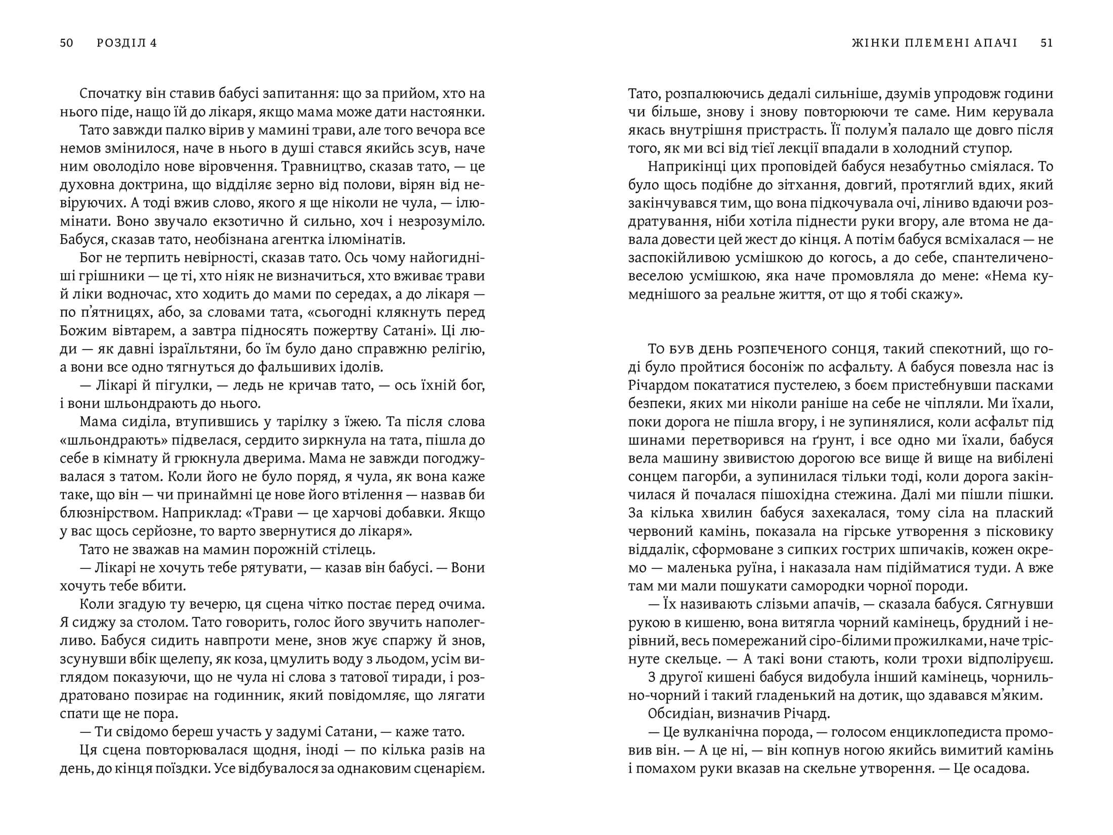 Освічена, фото - 3