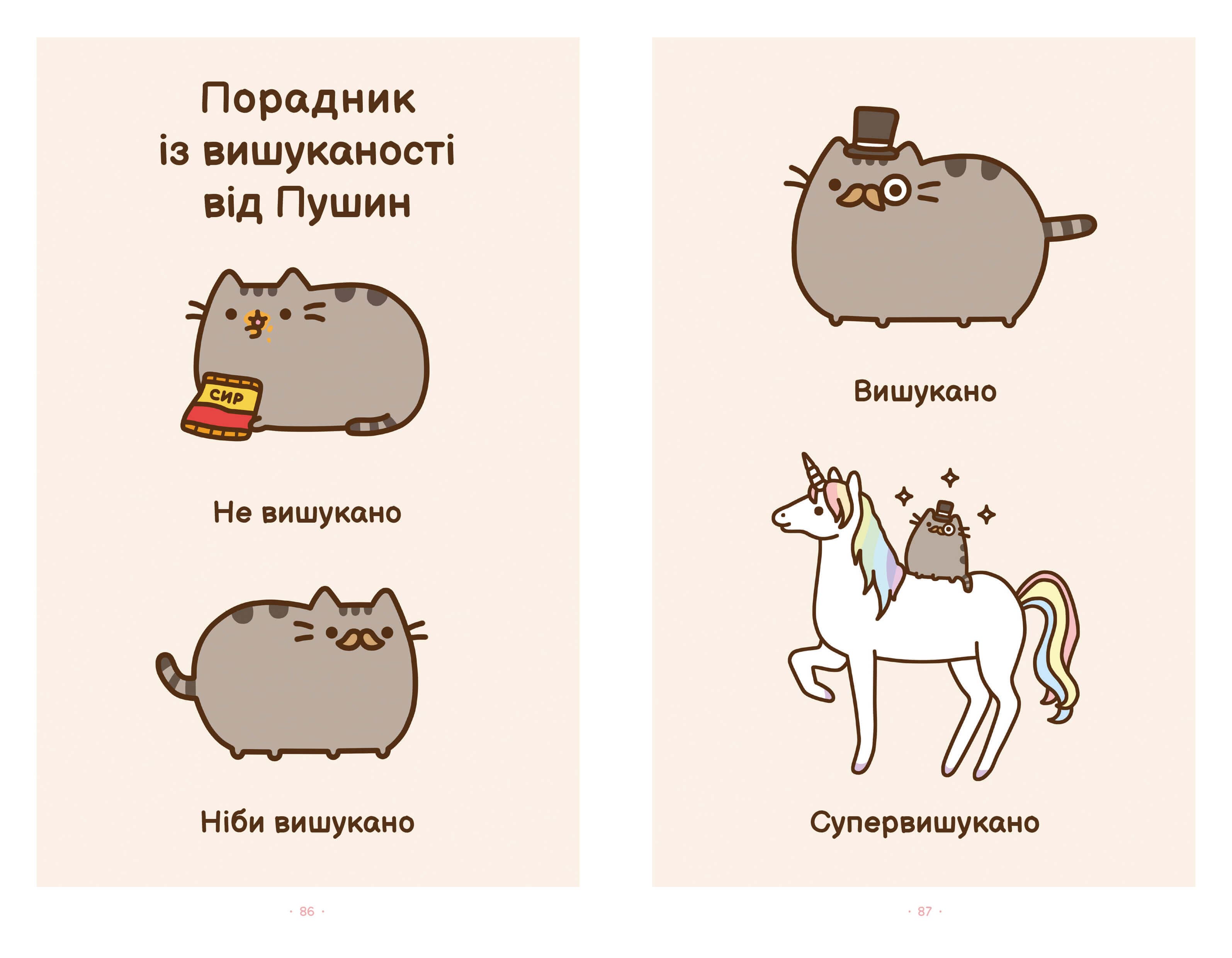 Киця на ім’я Пушин, фото - 3