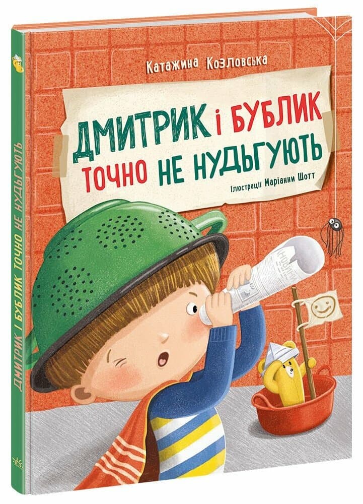 Дмитрик і Бублик точно не нудьгують, фото - 1