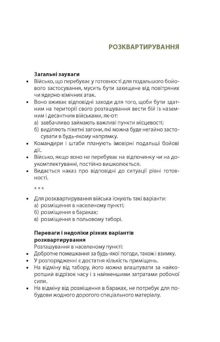 Техніка бою. Том 1/2. Основи, фото - 3