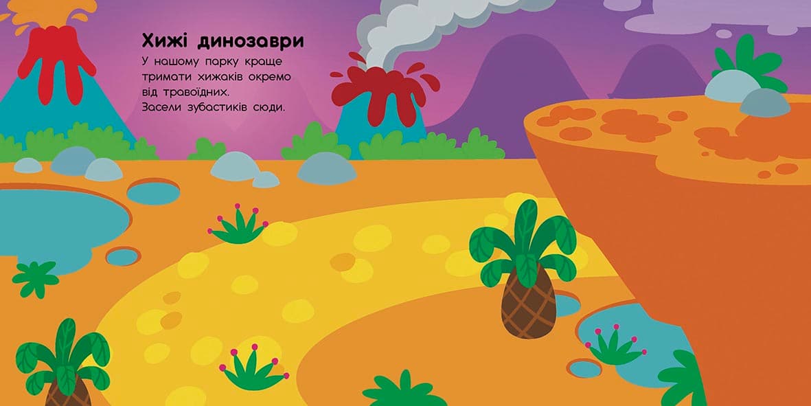 Динозаври. Травоїдні. Хижі. У повітрі. У морі., фото - 3