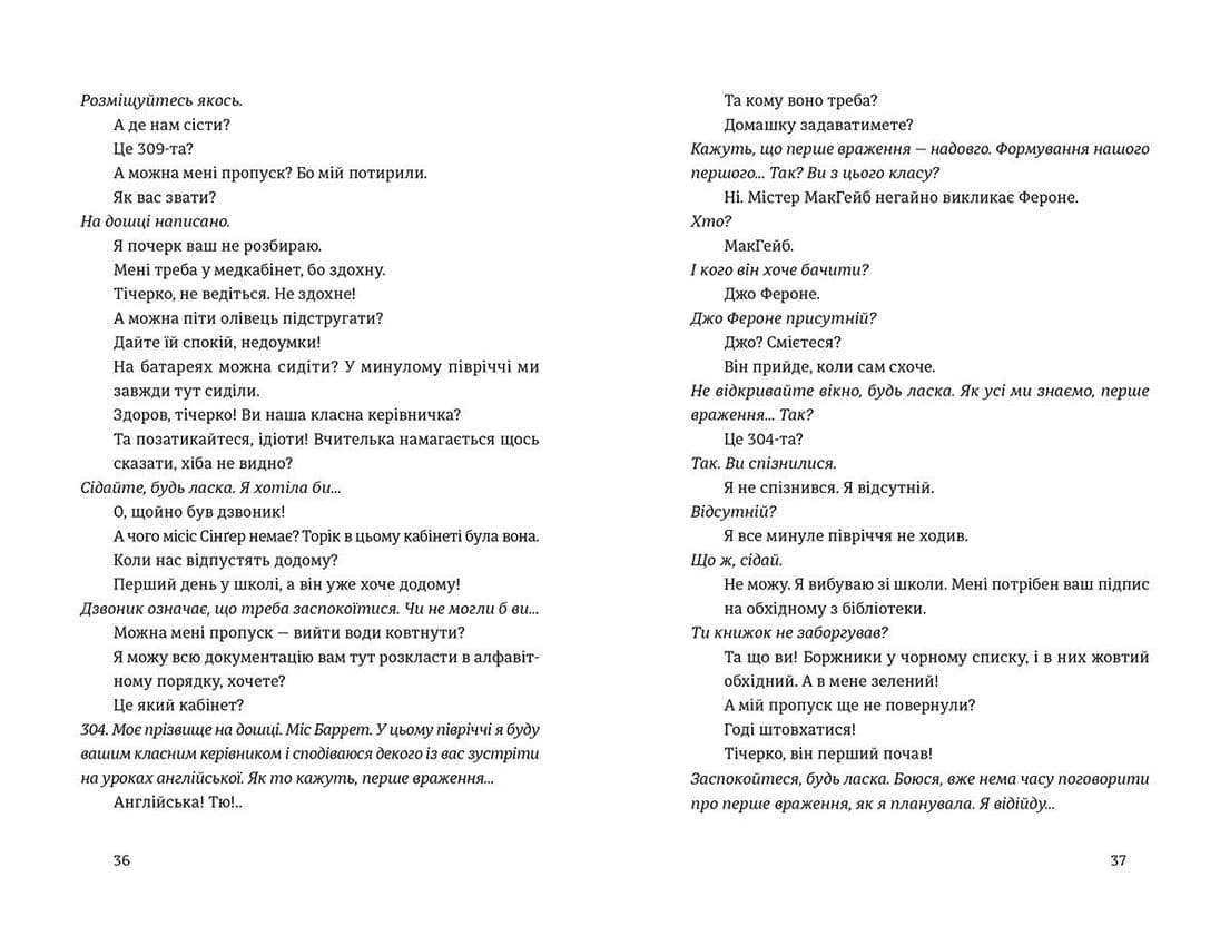 Вгору сходами, що ведуть униз, фото - 3