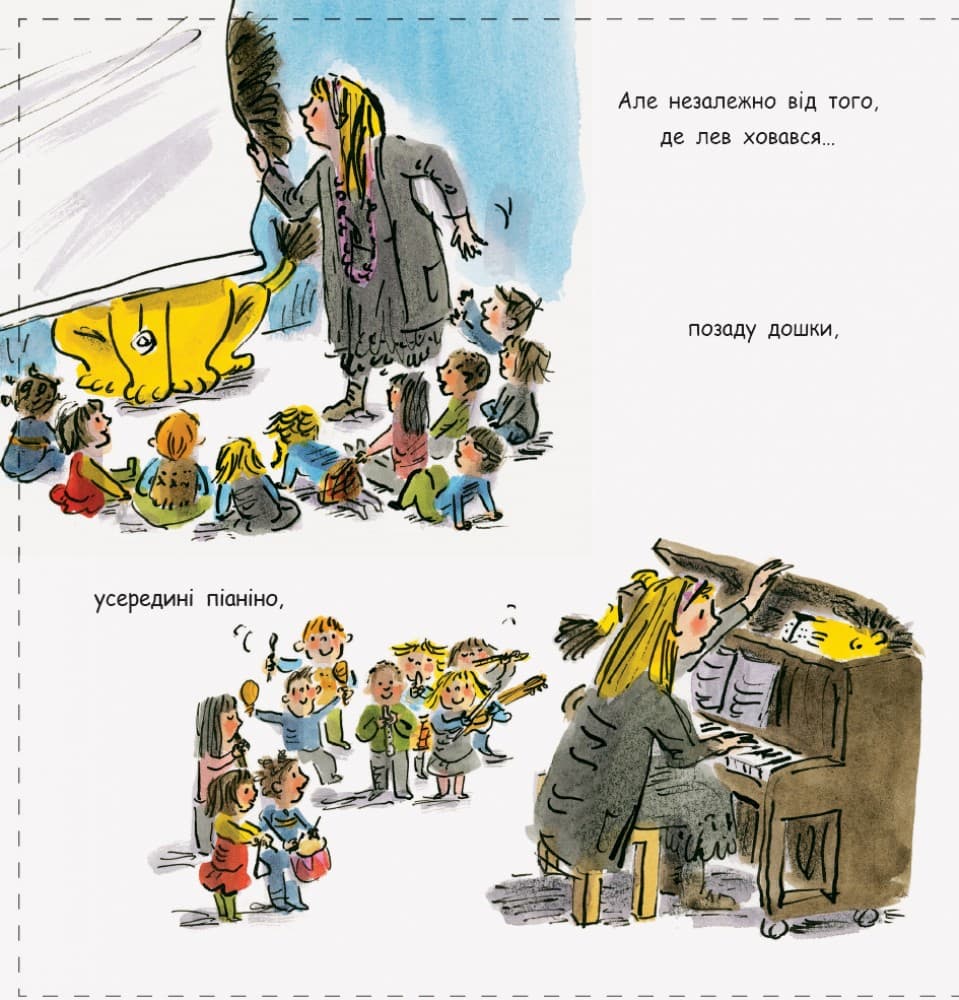 Книга 3. Як сховати лева в школі, фото - 3