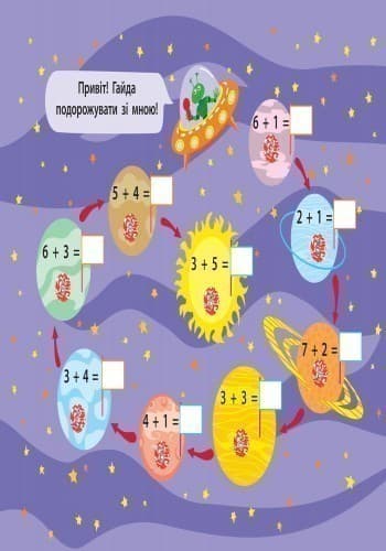 Магія з лупою. Додавання, фото - 3