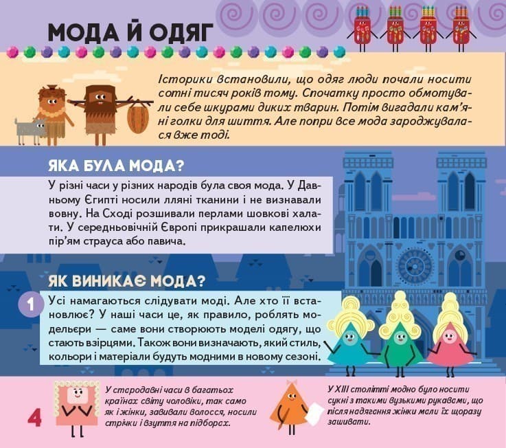 Я хочу все вміти., фото - 2