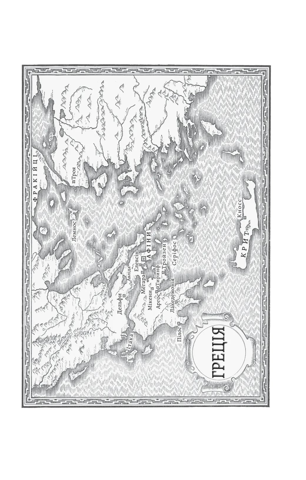 Клітемнестра, фото - 2