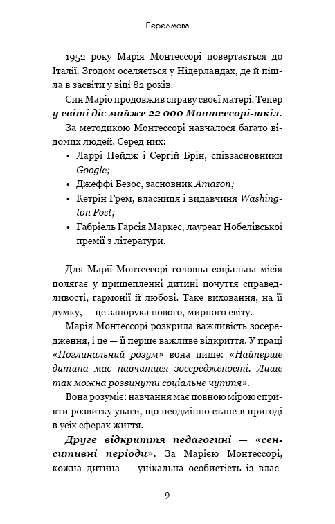 Монтессорі. 150 занять із малюком удома. 0–4 роки, фото - 2
