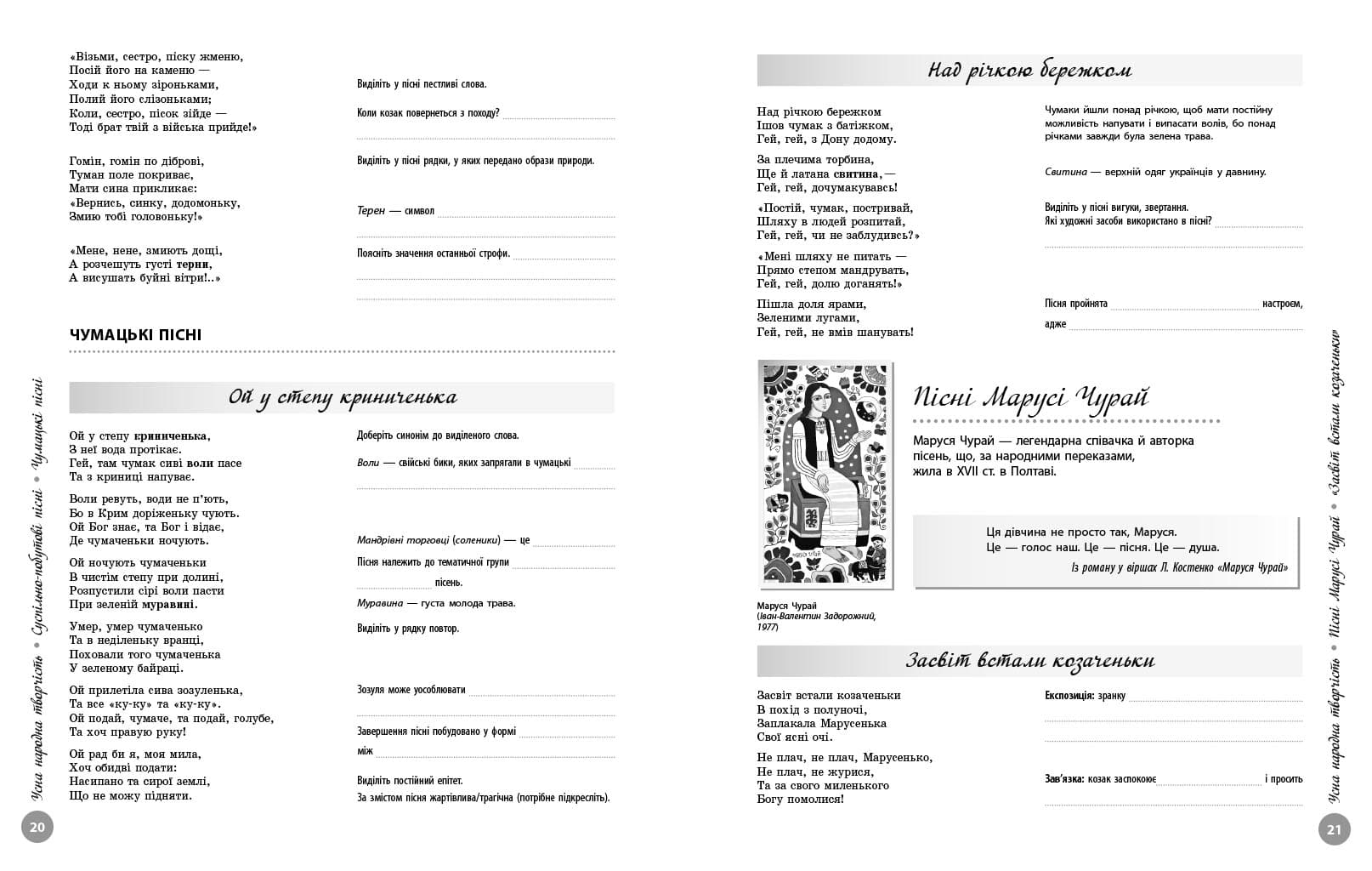 НМТ. Українська література. Інтерактивна хрестоматія. 2026, фото - 3