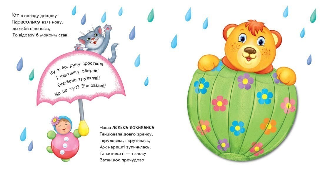 Ракета перетворюється..., фото - 3