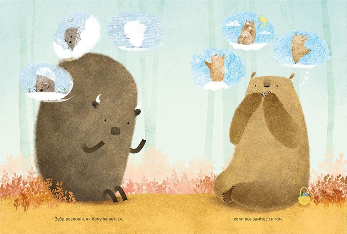 Ведмідь не хоче спати, фото - 3