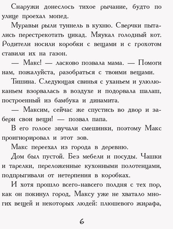 Мне не нужна собака, фото - 2