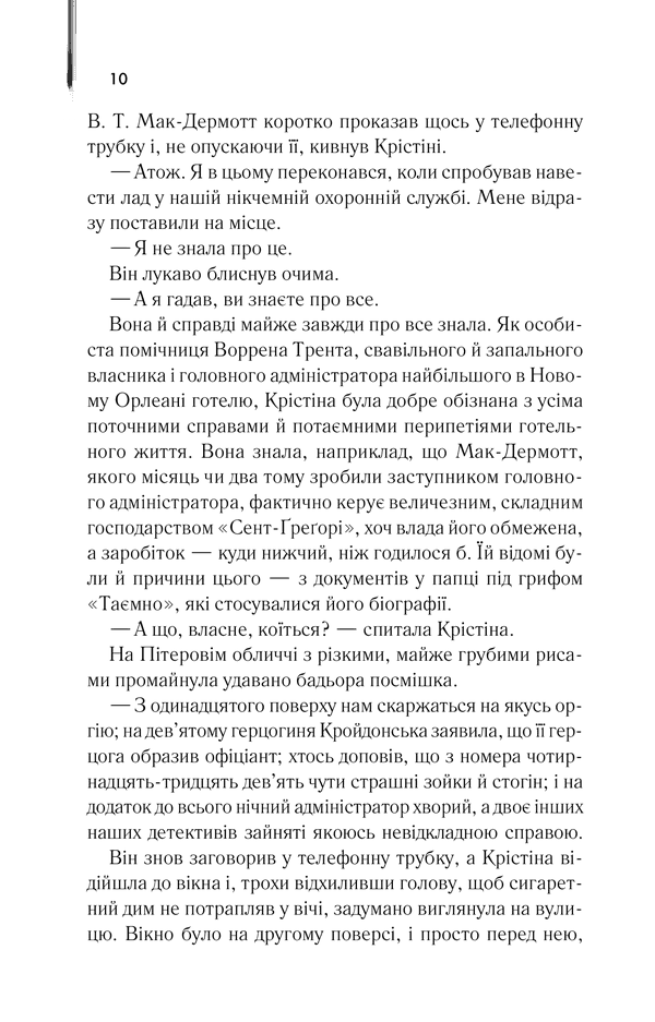 Готель, фото - 2