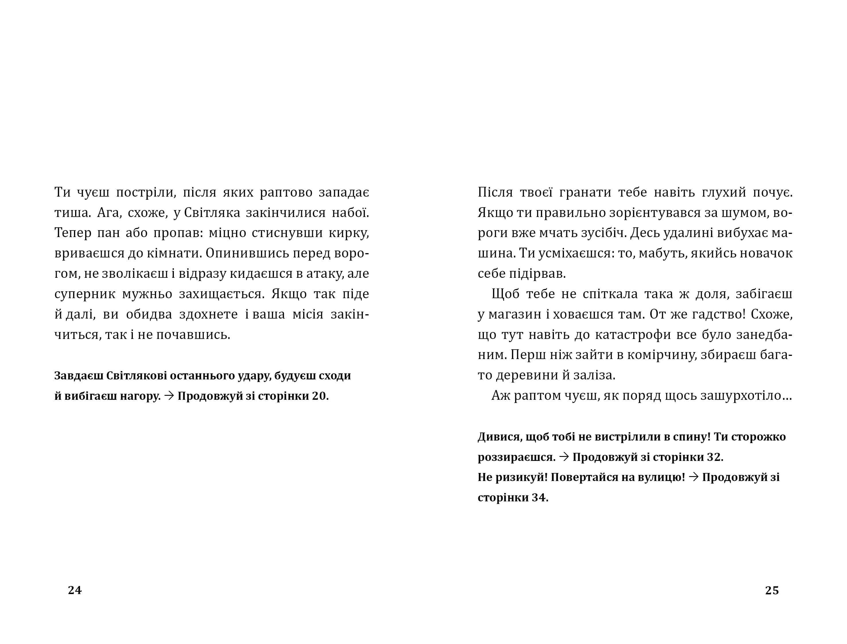 Втеча із занедбаного заводу. Друга місія Боба «Зухвальця» Купера, фото - 2