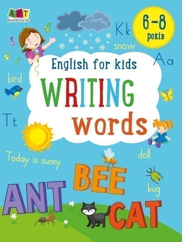 Writing words. English for kids, фото - 1