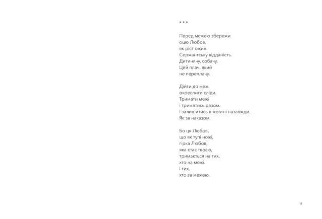 Тут були ми, фото - 3