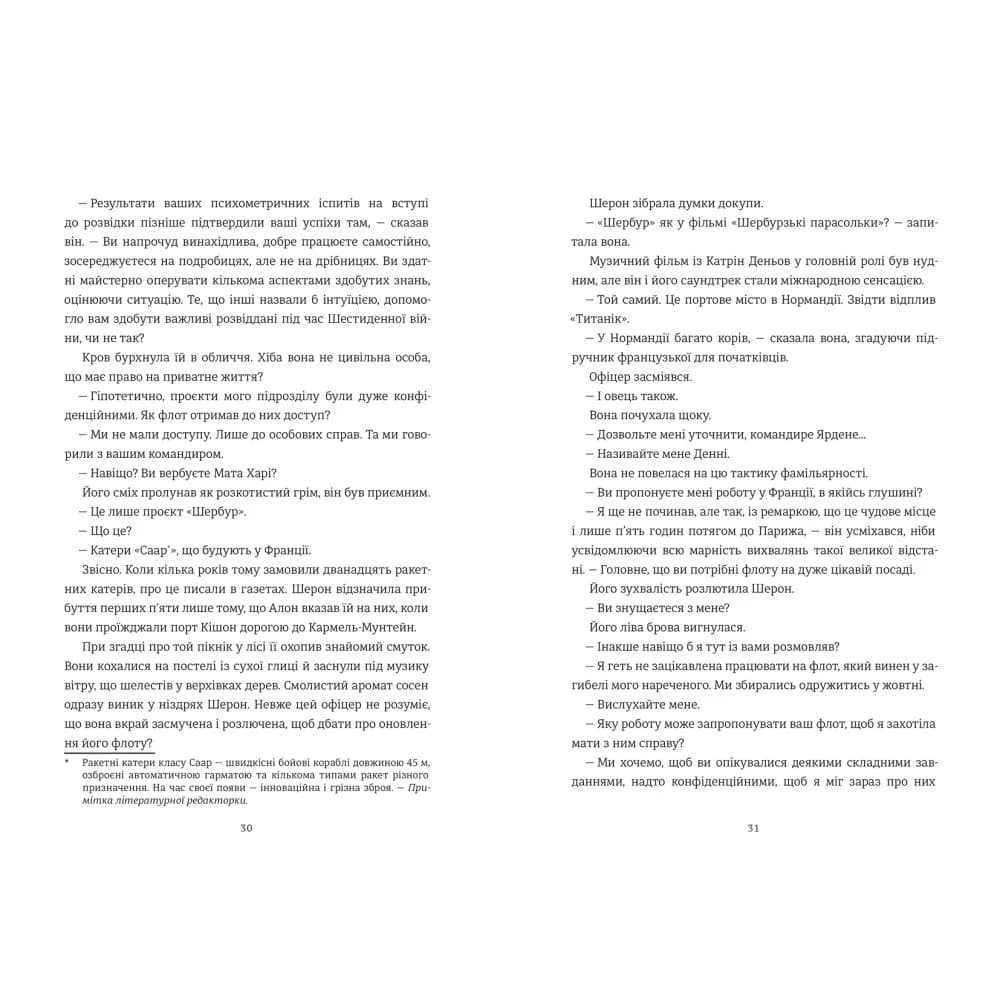 Хлопчик із зіркою Давида, фото - 3