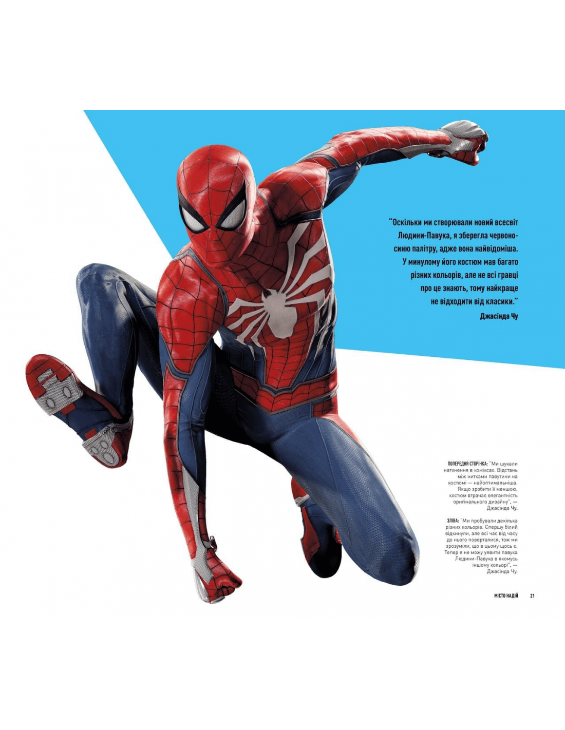 Marvel&#39;s Spider-Man 2018: Мистецтво Гри, фото - 2