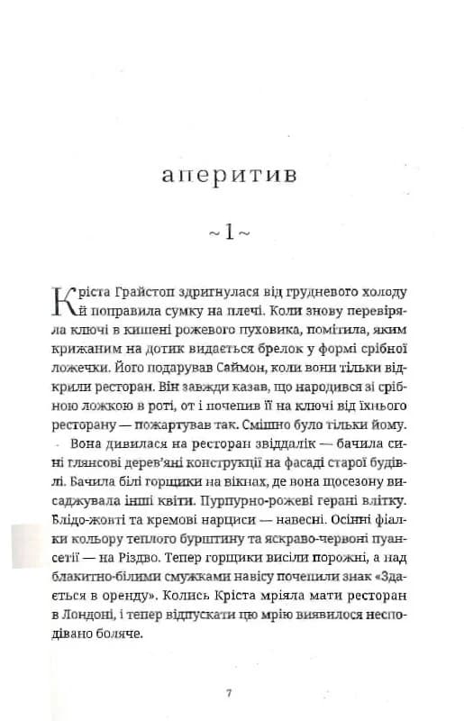 Різдвяний пудинг з побажаннями, фото - 3