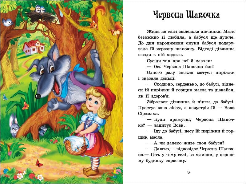 Казки Шарля Перро, фото - 2