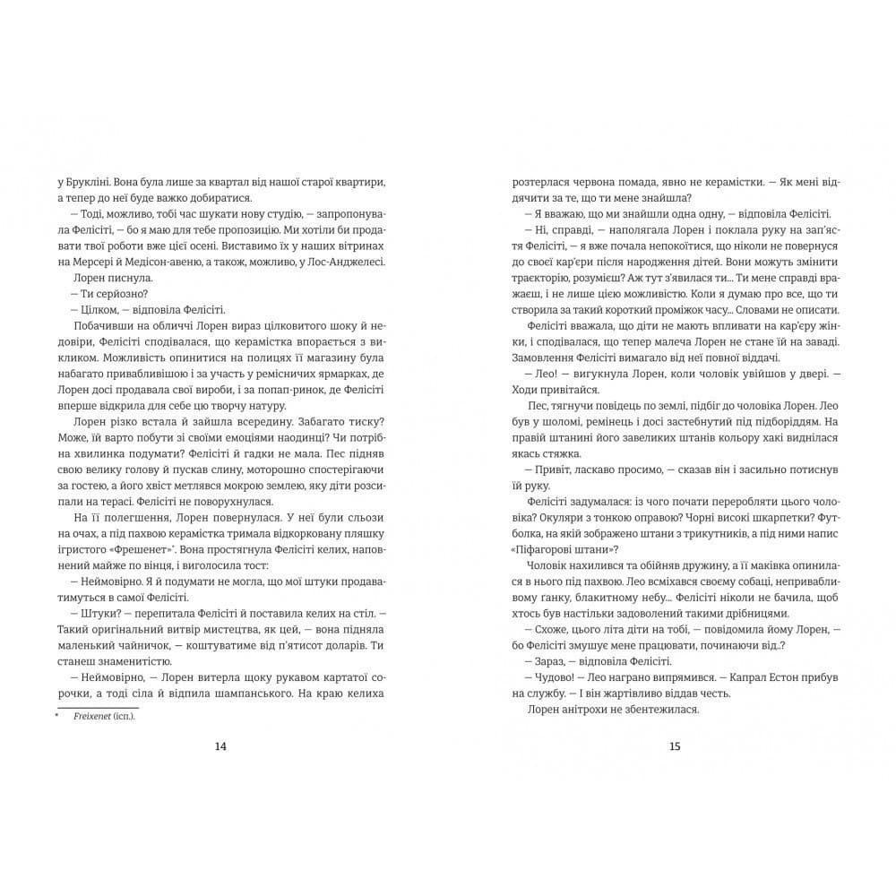 Затишний куточок, фото - 2