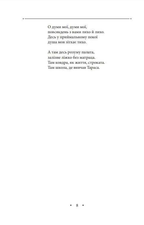 Роздруківка. Книга 2, фото - 2