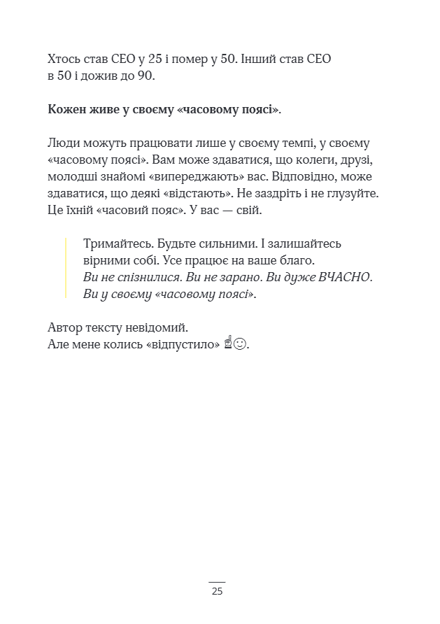 Книга Cенсів, фото - 3