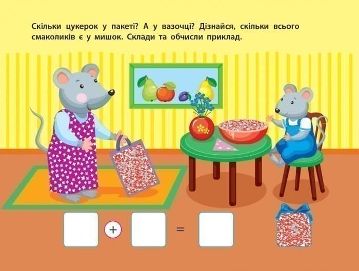 Магія з лупою. Складаю приклади, фото - 3