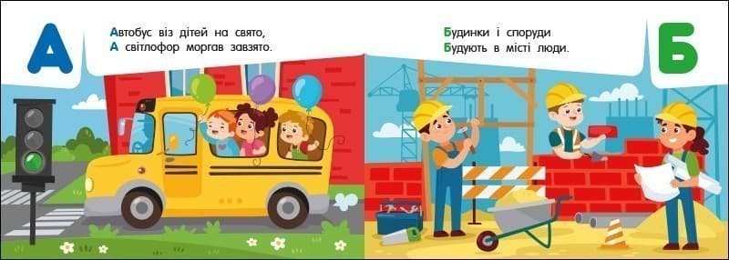 Абетка в місті, фото - 2